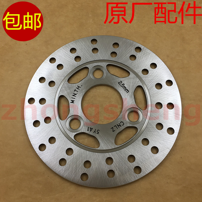 雅马哈福喜酷奇花嫁原装刹车碟盘