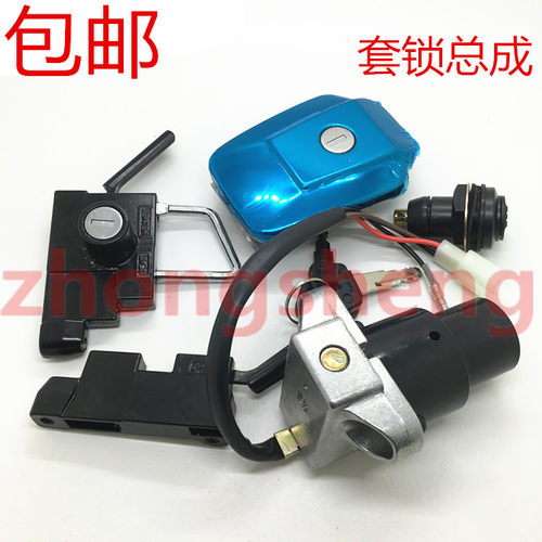 雅马哈劲豹劲虎套锁电门锁油箱盖