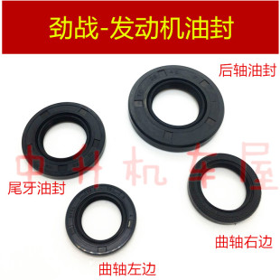 飞鹰林海雅马哈BWS 劲战 三四代目 曲轴油封普利盘尾牙发动机油封