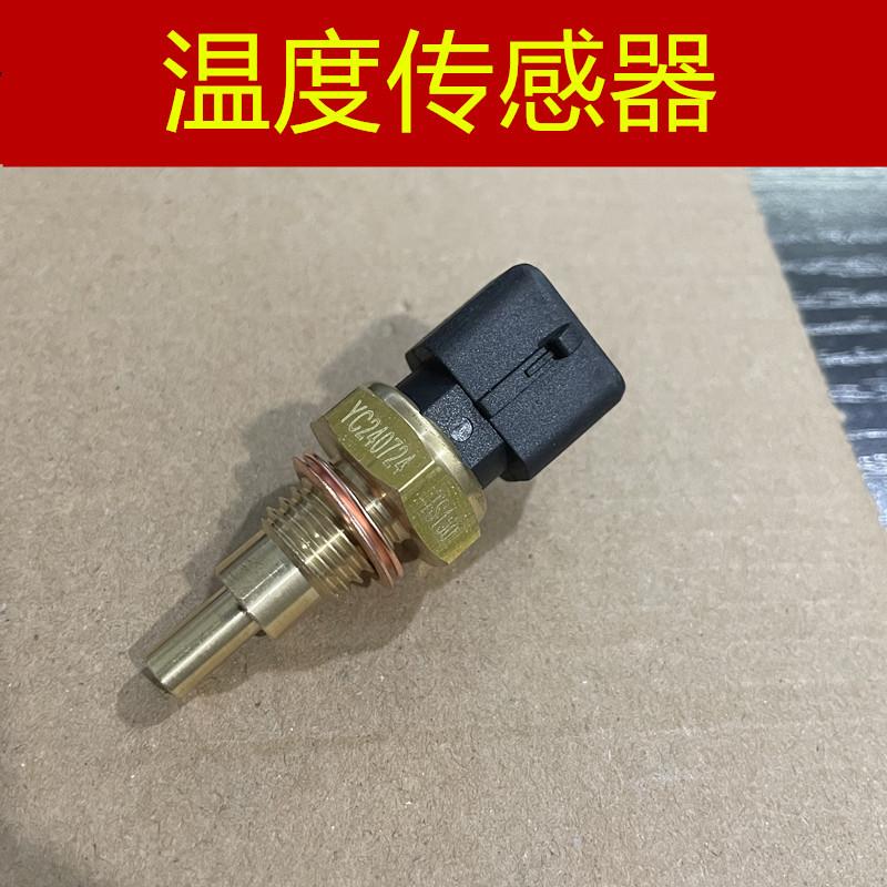 适用 南方摩托车 NF150 飞戈150 蒙娜丽莎 飞戈150MAX 温度传感器