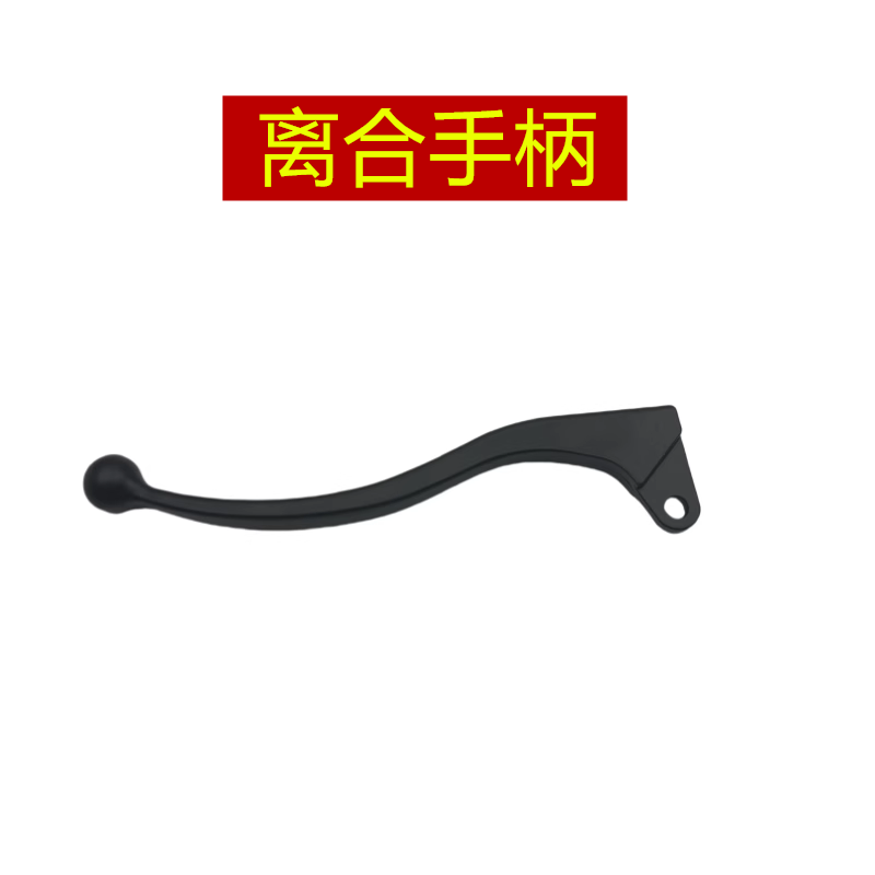 适用 钱江摩托车配件 金刚125-18A 150-12/16 离合器手柄牛角手把