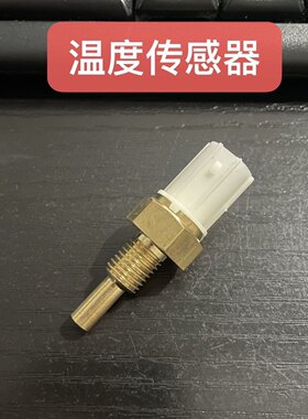 适用天鹰摩托车TS150水冷踏板车TY150T-14D发动机温度传感器TT150