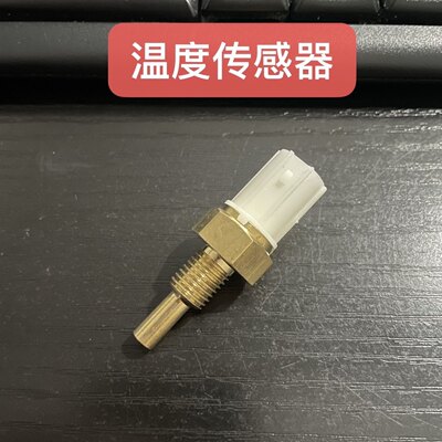适用 望江踏板车 温度传感器 WJ125T-32 发动机温度传感器