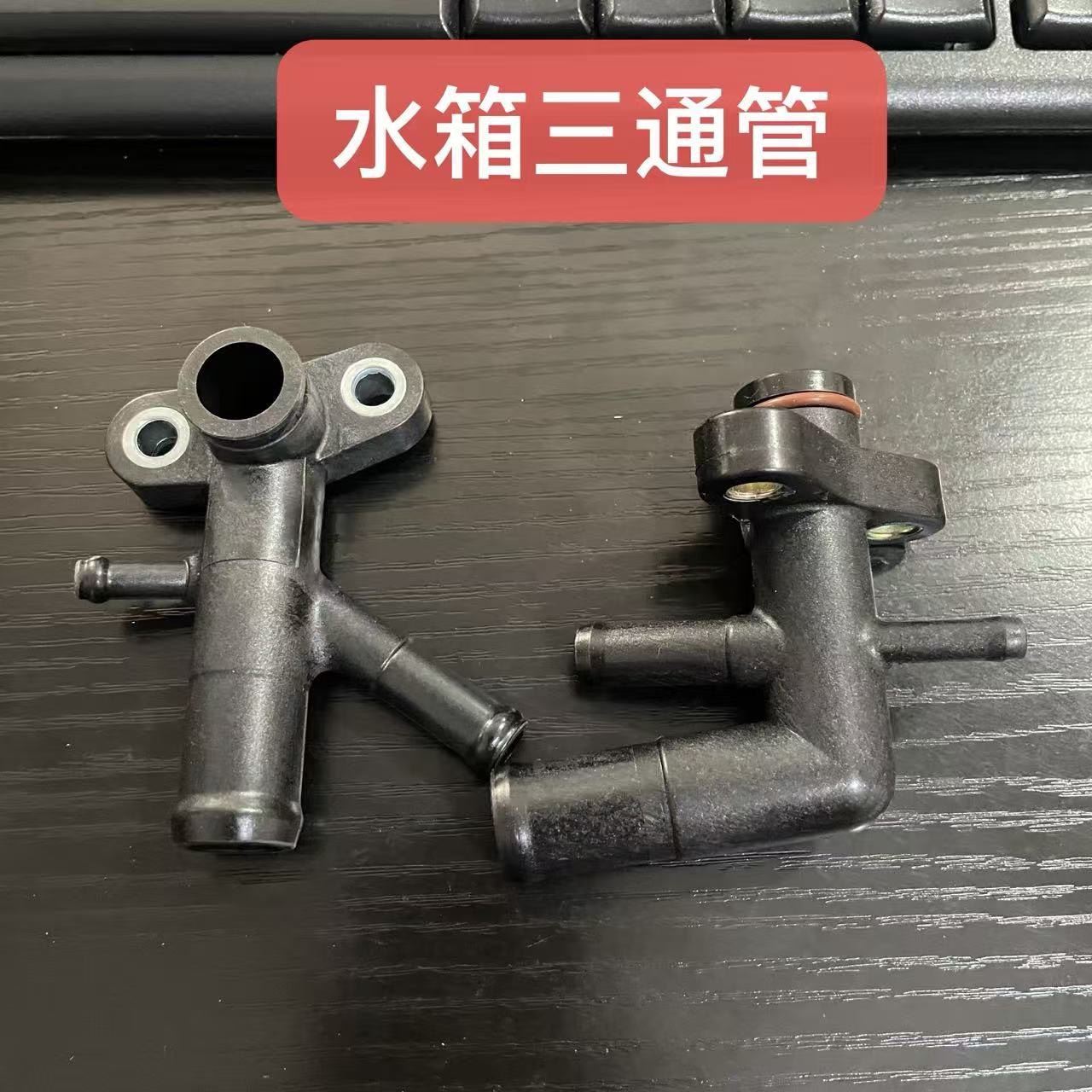 适用龙嘉维多利亚150sixties LJ150T-3G水泵水冷三通管水管三向阀