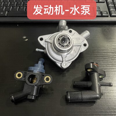 适用布雷斯通蓝卡BL150T-D极宙ADV150水泵节温器恒温三通水管水冷