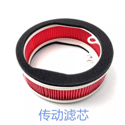 适用 山叶雅马哈 FORCE155 SMAX155 LMAX 林海 领程175 传动滤芯
