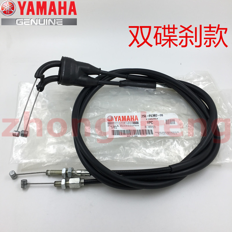 雅马哈飞致250原装油门线正品