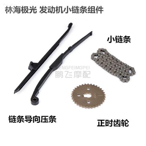 雅马哈时规链压条正时齿劲战BWS