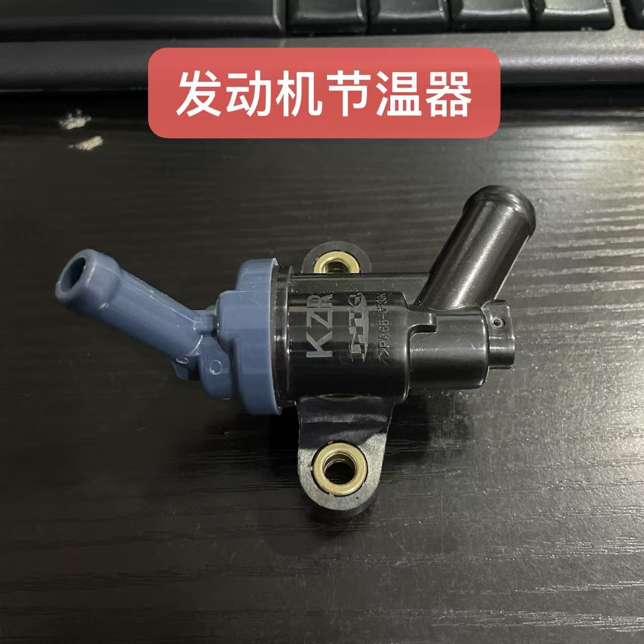 适用龙嘉维多利亚150 sixties LJ150T-2G-3G水泵节温器恒温循环泵