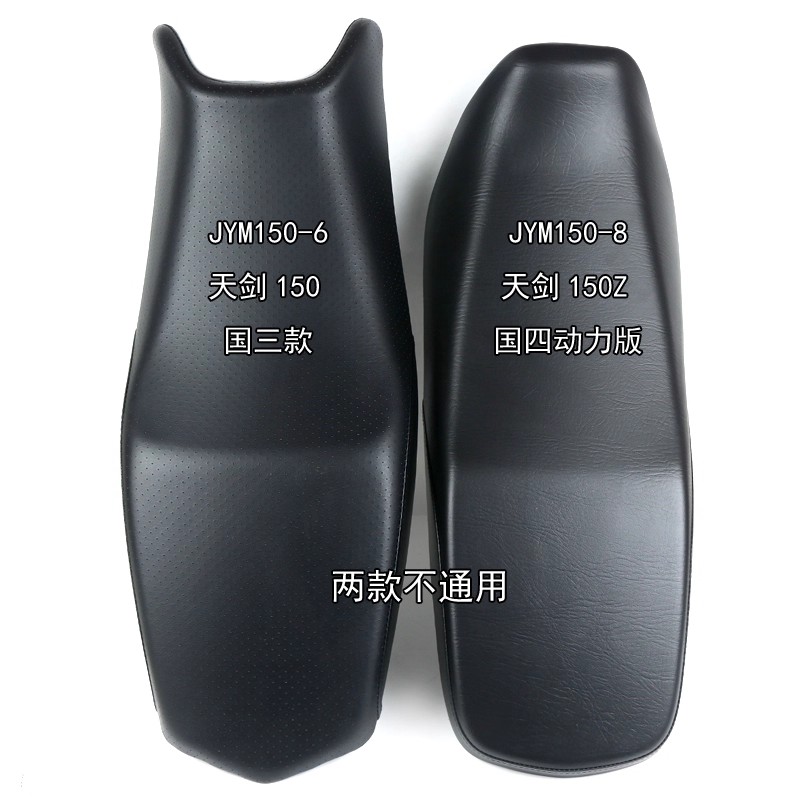 适用 建设雅马哈 JYM150-6-8 天剑150 YBR150Z 坐垫 座包车座原厂
