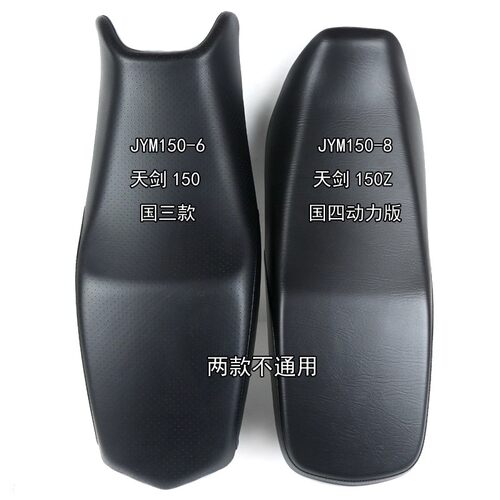 适用 建设雅马哈 JYM150-6-8 天剑150 YBR150Z 坐垫 座包车座原厂