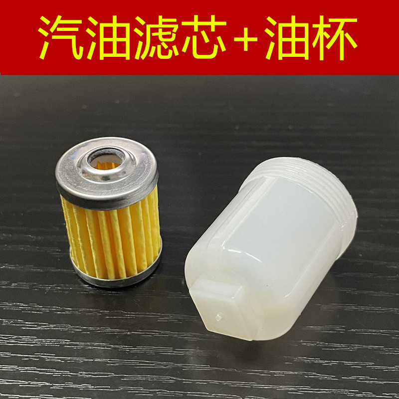 适用建设雅马哈JYM125-2-3-8天剑YBR天戟天隼劲傲油开关汽油滤芯-封面