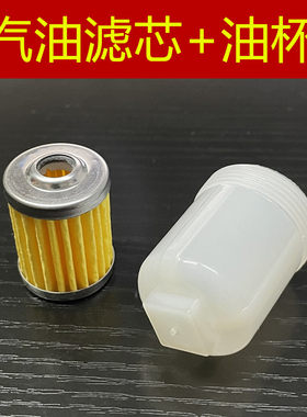 轻骑铃木钻豹银豹油开关汽油滤芯