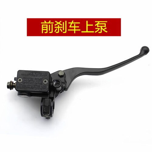 适用 签收 赛250 MINI QJ250GS-29E/29F 上泵 前碟刹车泵手柄牛角