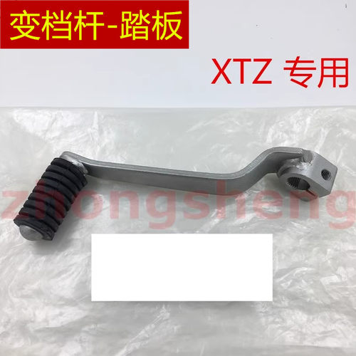 雅马哈XTZ125变档杆换挡杆