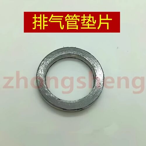适用 维多利亚 踏板车 LJ150T-2G/G 排气管垫片 消声器密封垫圈
