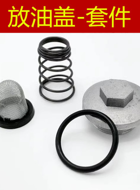 适用SYM厦杏三阳 巡弋150/180 150X 150GT机油滤芯滤网放油盖螺丝