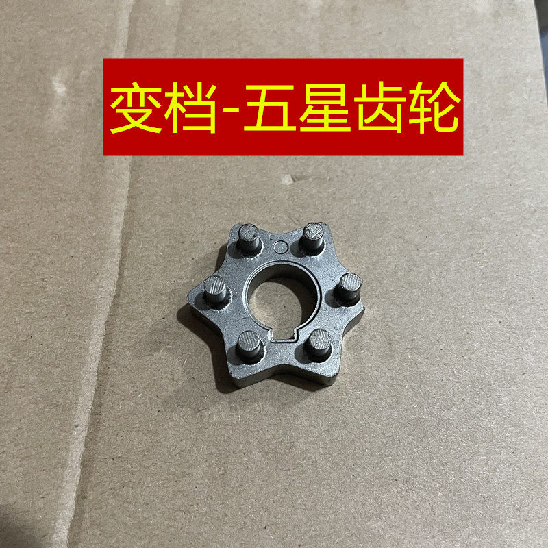 适用 建设雅马哈JYM150-A-B-2-3 劲豹 SR 劲虎 爱将 换挡五星齿轮 - 实物图