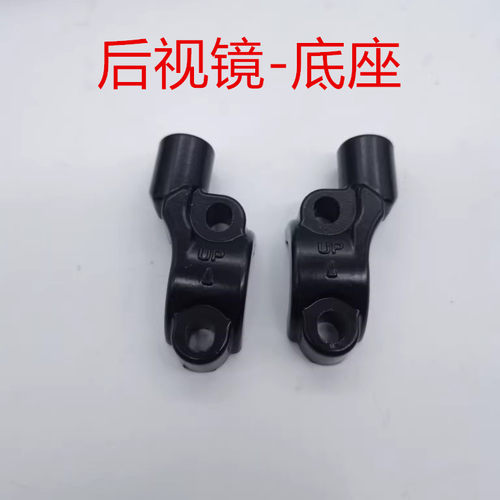 适用 国产NMAX 猛士150 天鹰TS150 航爵150 后视镜底座 反光镜码