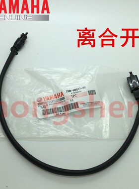 建设雅马哈 JYM150-5-6-8 飞致150 天剑150 原装离合开关断电开关