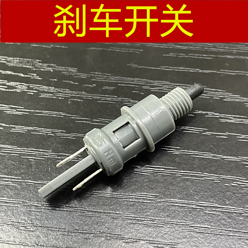 阿普利亚SR300刹车开关SR250