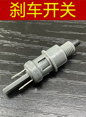适用 阿普利亚 SR300 SR250 APR300T-V APR250T-V X7 刹车开关 前