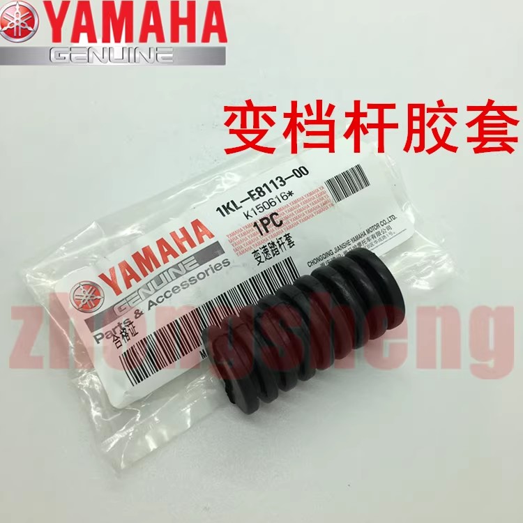 雅马哈 天剑王250 飞致250 飞致150 天剑150变速档杆胶套换挡皮套