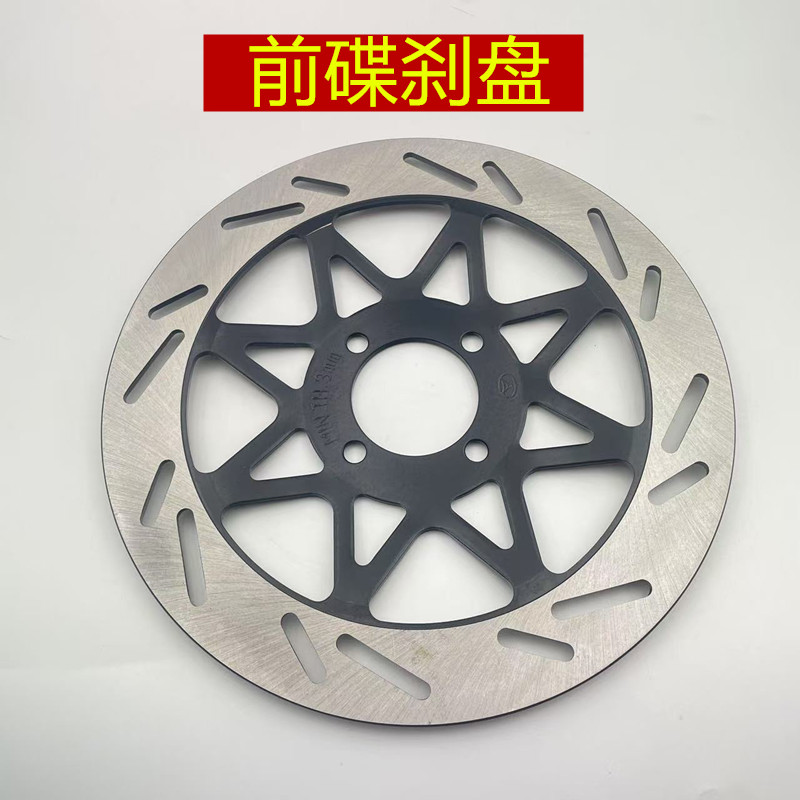 适用 铃木锐爽EN125-2A-2F-2E-3A-3F/EN150摩托车 前刹车盘碟刹盘
