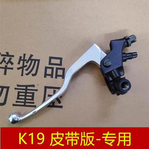 适用 力帆摩托车 LF150-14T K19PRO太子车皮带版离合手柄镜座牛角