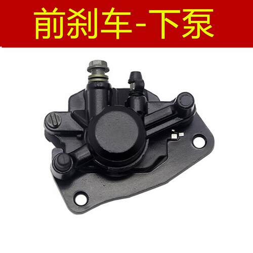 适用 雅马哈电喷巧格i125赛鹰福喜125福颖旭鹰巡鹰前碟刹车泵下泵