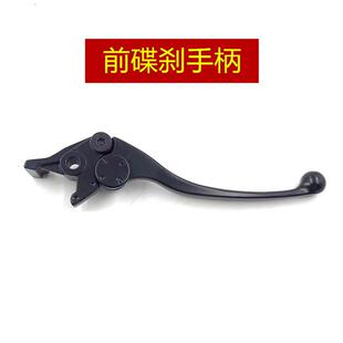 适用 叛逆者250 出口俄罗斯美式太子配件 前刹车手柄 牛角 手把