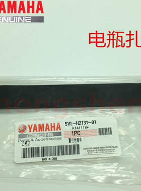 雅马哈原装JYM125天剑YBR天戟