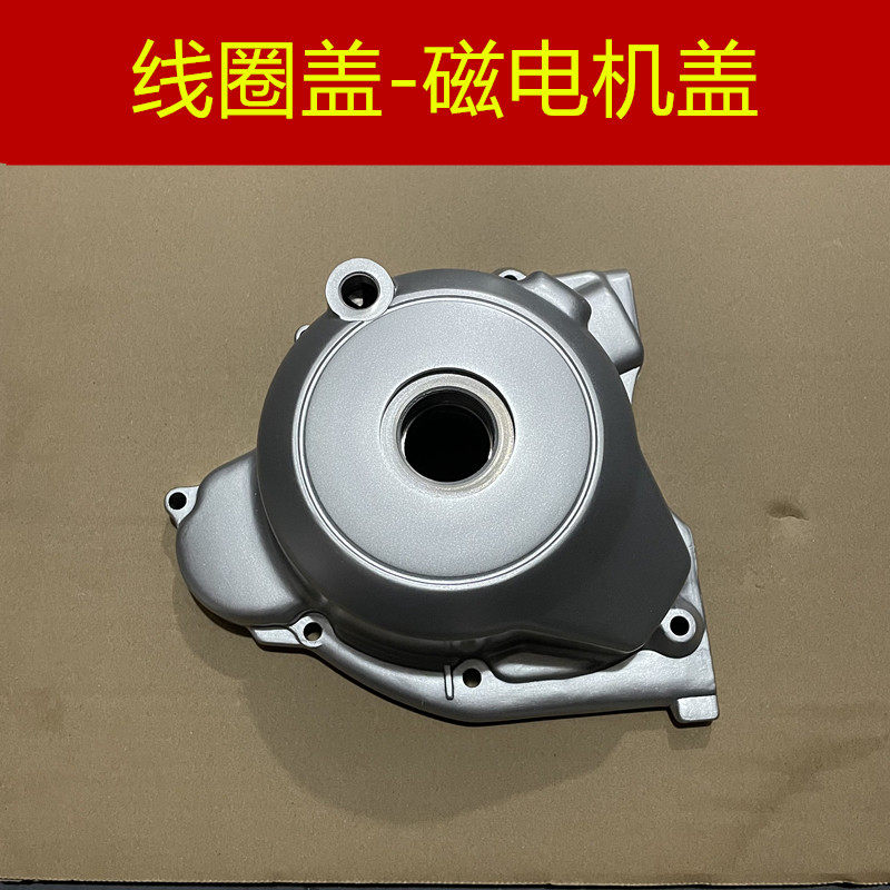 适用 建设雅马哈JYM150-A-B-2-3 劲豹 SR 劲虎 爱将 磁电机盖线圈图片