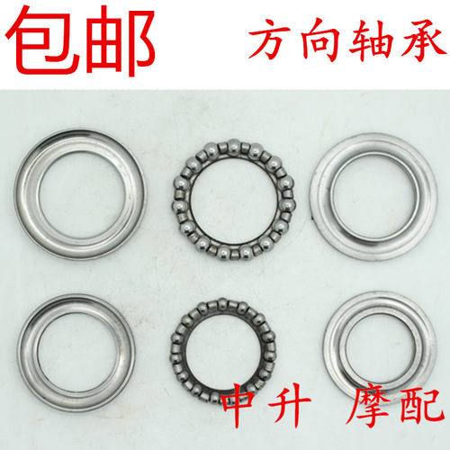 适用 雅马哈 JS150-3-3C R6 瞬JYM150-3劲虎V龙头方向柱轴承钢碗