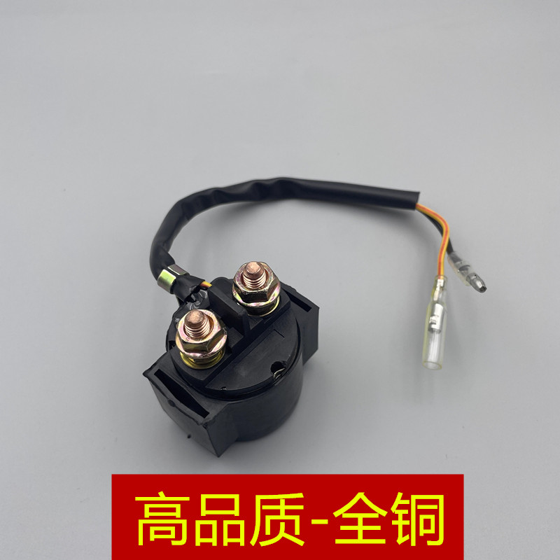 适用奔达金吉拉300启动继电器BD300-16-15灰石启动继电器马达磁吸