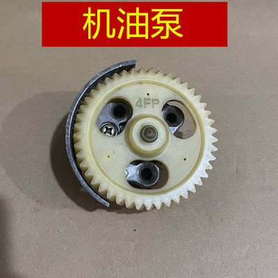 适用 建设雅马哈JYM150-A-B-2-3 劲豹 SR 劲虎 爱将 机油泵 齿轮