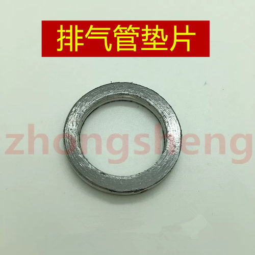 适用 林海雅马哈 领程175 Force155 雄鹿150 排气管垫片 密封圈