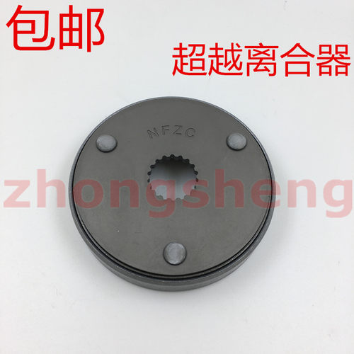 适用 雅马哈 林海 领程175 NVX155 SMAX FORCE 超越离合器 启动盘