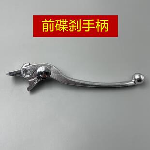 适用 隆鑫无极机车 525 500  LX650DS 500R 前碟刹车手柄牛角手把
