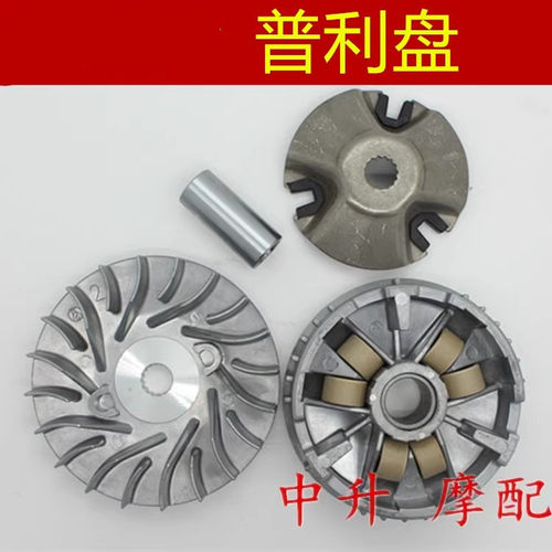 适用 株洲雅马哈 凌鹰 丽鹰 巡鹰 尚领 迅鹰125 驱动盘 普利盘