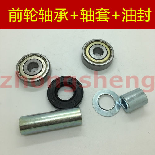 雅马哈福喜鬼火RS前轮轴承油封