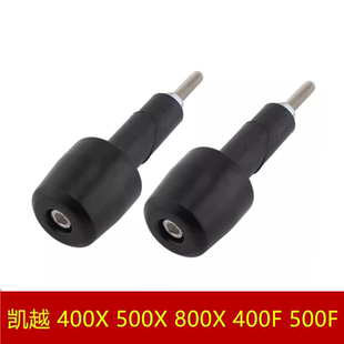 适用 珠峰凯越机车 方向把平衡锤 800X/400X/500X/400F/500F 堵头