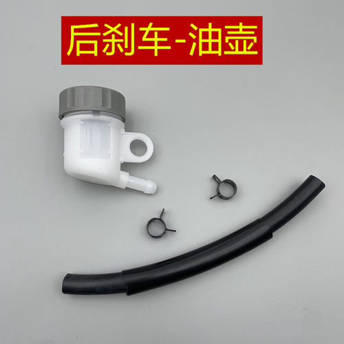 适用 建设雅马哈 飞致150 GT150 飞致250 后刹车泵 油壶油杯油管