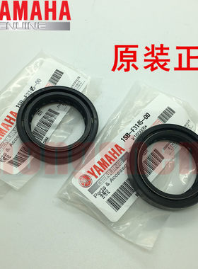 建设雅马哈摩托车 天剑150 YS150 飞致150 原装 前减震油封 原厂