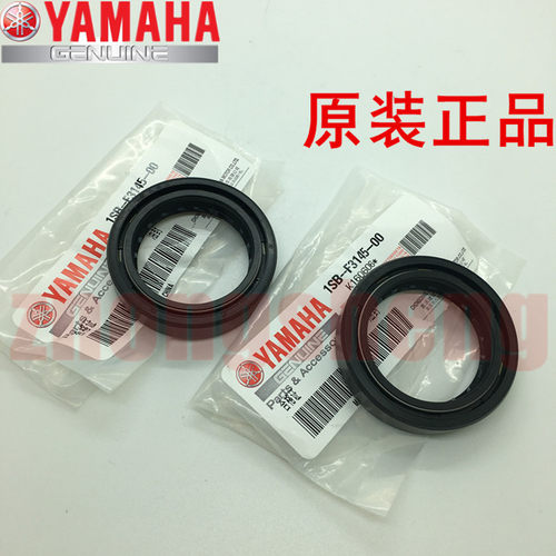 建设雅马哈摩托车 天剑150 YS150 飞致150 原装 前减震油封 原厂