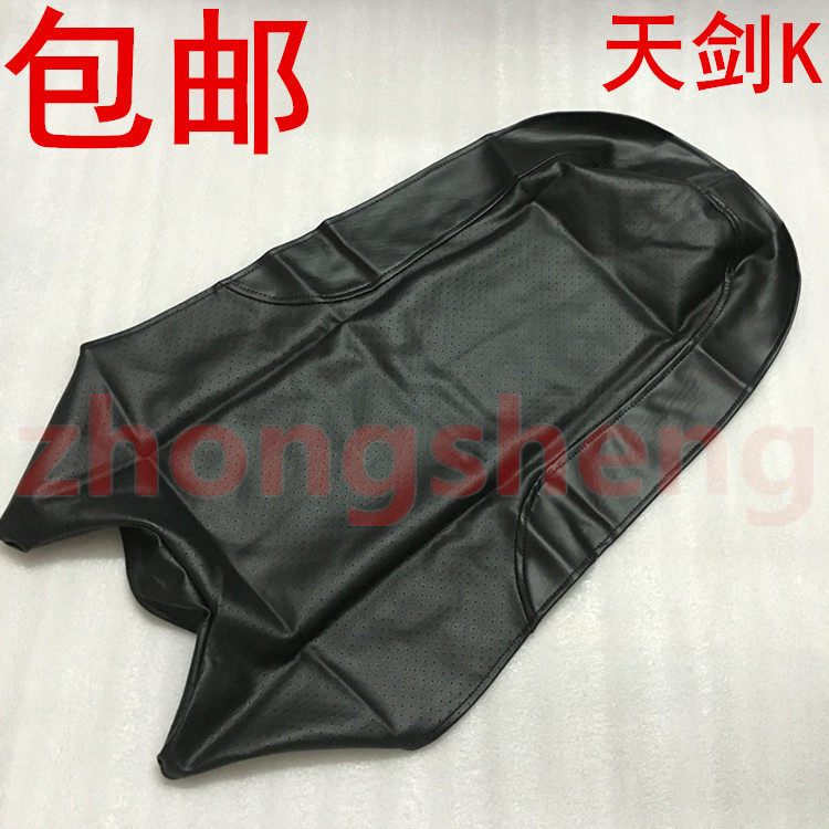 适用 雅马哈摩托 JYM125-7-7A 天剑K 天隼 座垫皮座包皮坐垫皮套,摩托车/装备/配件,摩托车坐垫,淘宝优惠券,粉丝福利购,淘宝优惠卷