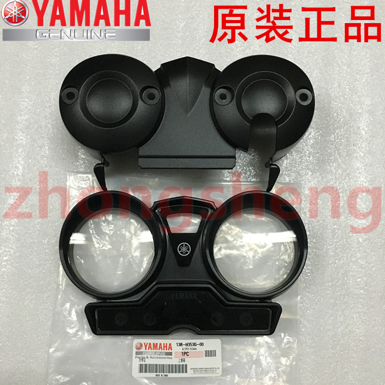建设雅马哈 JYM125-B 天剑 YBR 天戟  国三 原装仪表壳咪表壳外壳