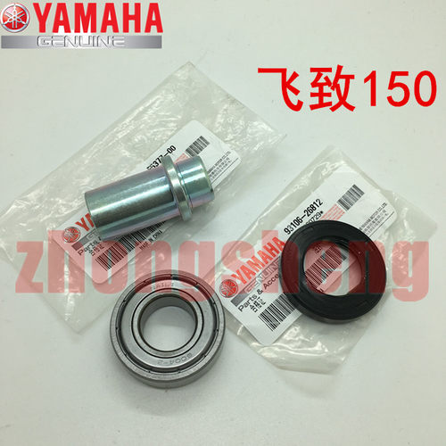 建设雅马哈天剑150 GT150飞致150原装反冲体轴套缓冲体油封链轴承