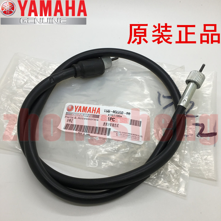 建设雅马哈摩托车配件 JYM125-9 XTZ125 原装仪表线里程线码表线