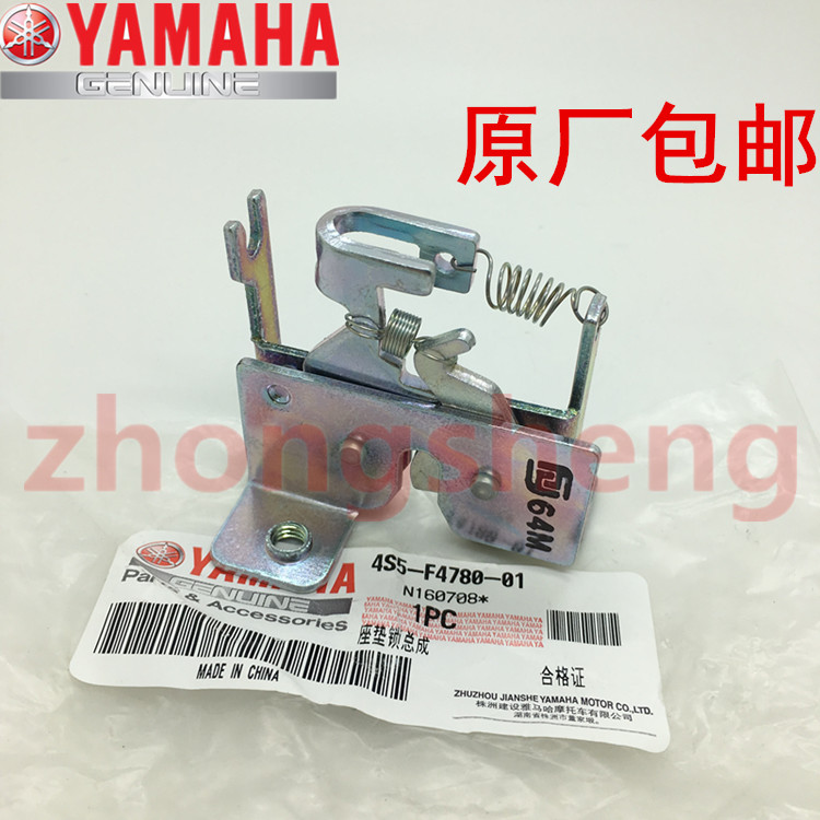 雅马哈福喜巧格100福逸丽鹰尚领迅鹰原装坐垫锁座包锁座垫锁原厂